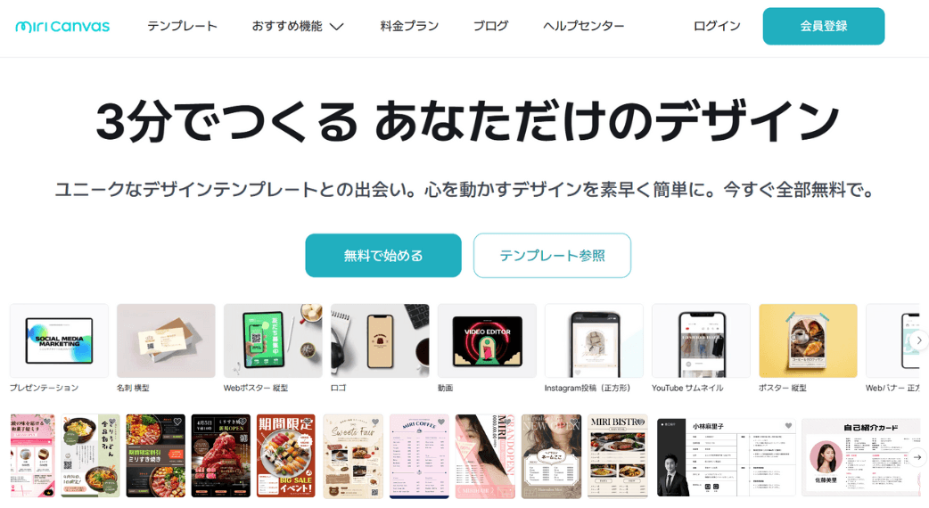 チラシ制作事例 – スマホで利用できるメモアプリの紹介チラシデザインASOBOAD