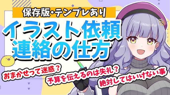 イラストオーダーページ有償依頼