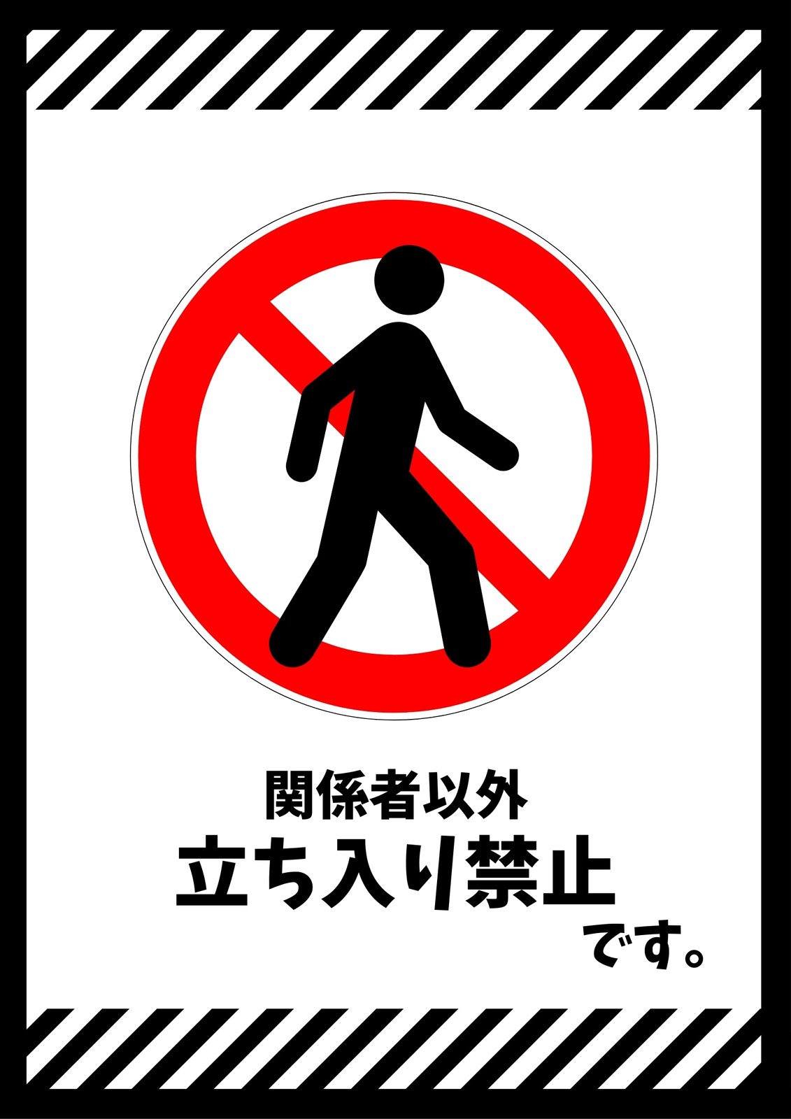 出禁とは？法的効力やトラブルへの対応方法を解説