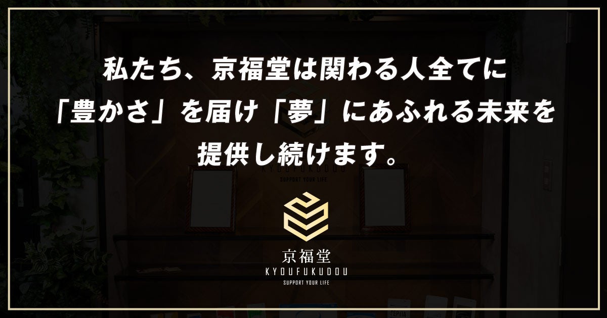 導入事例詳細株式会社京福堂様BX ブランド体験 プラットフォーム BOTCHAN ボッチャン