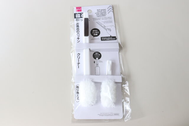 ダイソーでいいの見っけ！実はこするのは良くないって知ってた？アレ専用のお手入れグッズ michill byGMO ｄメニューニュース NTTドコモ