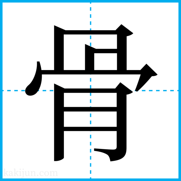 新職場の激励 初登庁、孜々、人品骨柄、身を粉にする、下問 – 毎日ことばplus