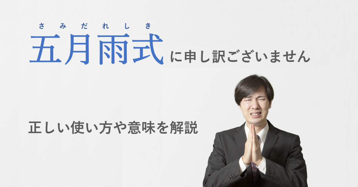 恐縮です」の意味と使い方を徹底ガイド！ ビジネスシーンの例文と注意点も紹介ハウツーbizocean ビズオーシャン ジャーナル