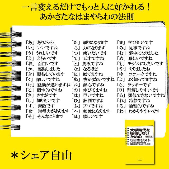 就活で好印象を与えるキャッチコピーの作り方 例文10選就職エージェントneo