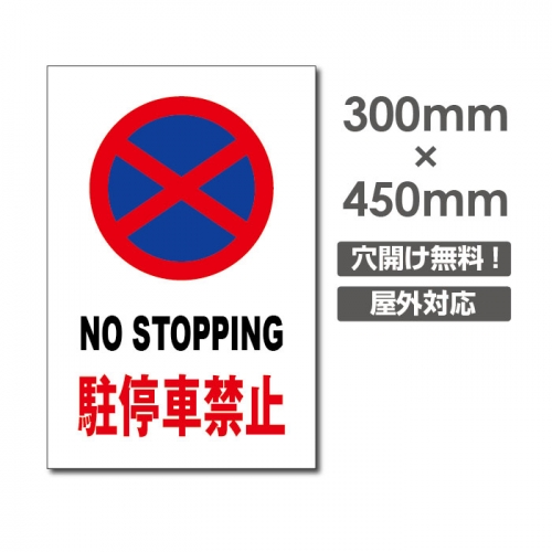 軽貨物の駐停車禁止違反。取り締まりに遭わないために注意すること。 - 軽バンリース・レンタル本舗