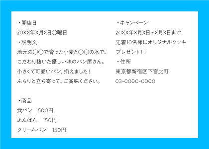 テンプレあり 求人広告チラシの作り方を解説メリットや作成のコツも欲しい時間の即戦力がすぐ見つかるタイミー Timee, Inc.