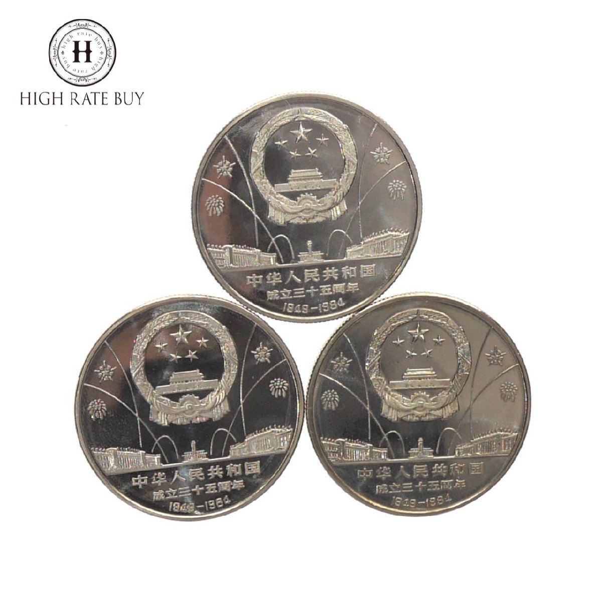 コレクター必見⭐ 2008年中国硬貨 1元硬貨 菊の花 コレクター必見⭐