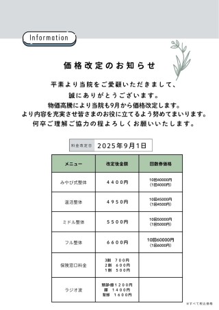感謝ですタナカホーム朝来市・丹波市完全自由設計の新築注文住宅
