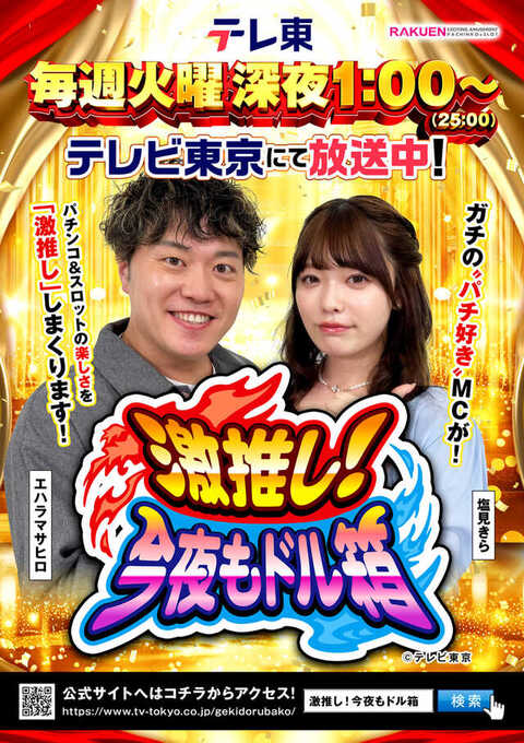 大輝建装工業浮気して今日はキクヤでパチスロ！楽園より換金率悪いけどでてる！からくりで1万枚！Instagram
