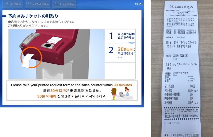 バンドルカードのチャージ方法 クレジットカード編