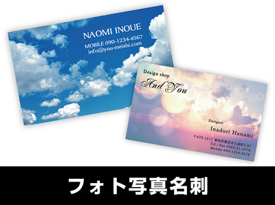 写真入り名刺・プロフィール名刺・写真入りショップカードのテンプレート一覧
