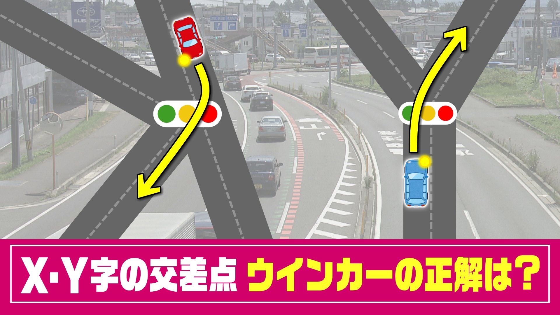 十字型交差点に十字型矢印標識は、無い 異形矢印 File1- 道路標識めぐりの旅
