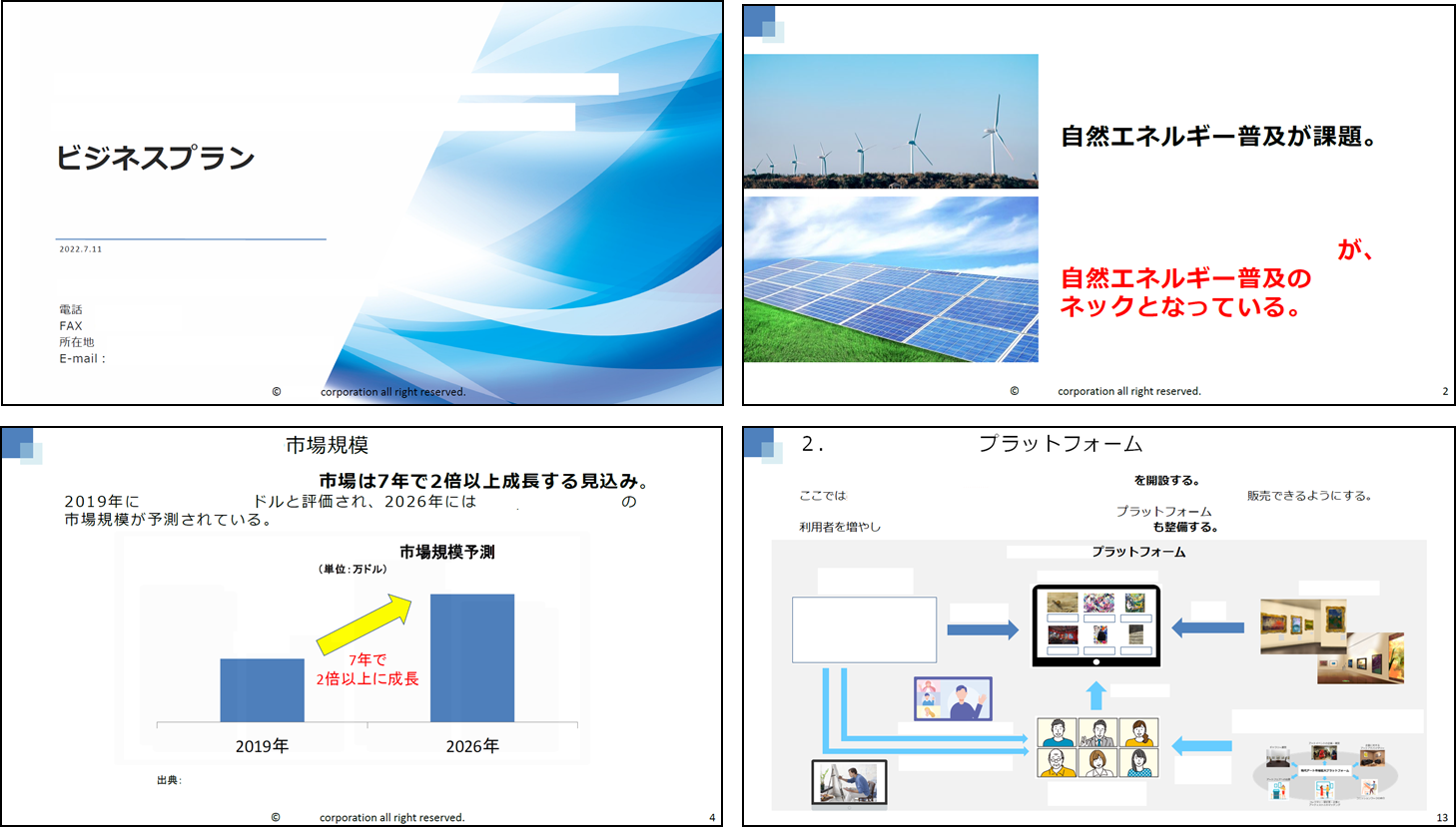 伝わるプレゼン資料の作り方！構成とデザインのポイントを分かりやすく解説 - Document Studio - ビジネス資料作成支援メディア