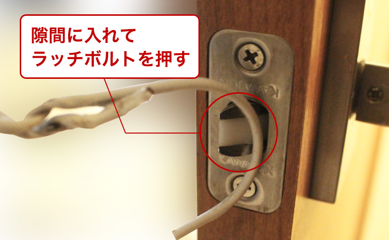 トイレに閉じ込められたらどうすれば良い？身近なもので開ける方法をご紹介！鍵屋の鍵猿
