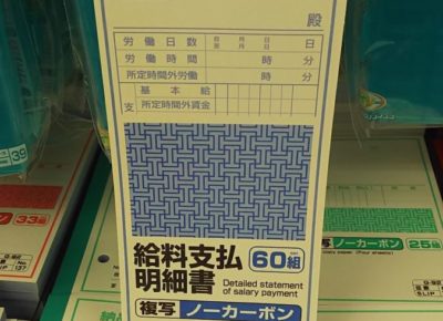 レシートや領収書の整理が簡単！100均ダイソーの「セクションファイル」- サトコト