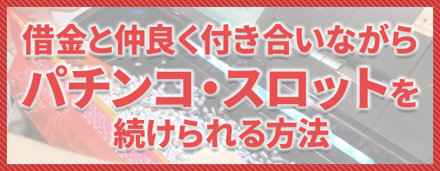 ビッグスロット 北5条店P-WORLD