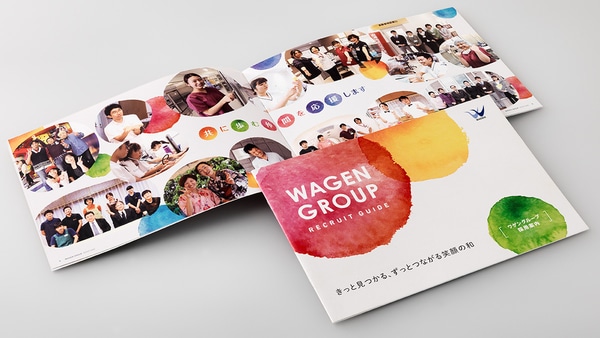 介護施設 A4 3つ折りパンフレットHINODE ICT lab