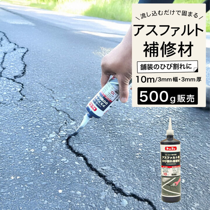 博有 セメント系コンクリート用クラック補修材 H2クラックメンテ 500gコンクリート補修剤 補修材 モルタル ひび割れBuyeeBuyee - Japanese Proxy ServiceBuy from Japan