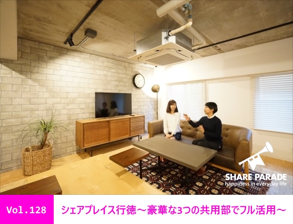 ニットー住宅 ピュア―ハウス行徳女性限定シェアハウス