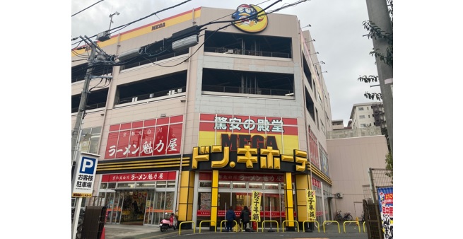 保土ヶ谷バイパス 無料 で行ける便利なMEGAドン・キホーテ狩場インター店 - Donna & Scooter