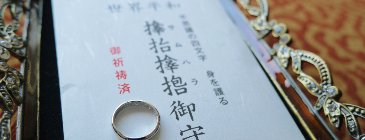 サムハラ神社の指輪の値段 超強力な御神環はどうすれば手に入れられる？神社行くんじゃ