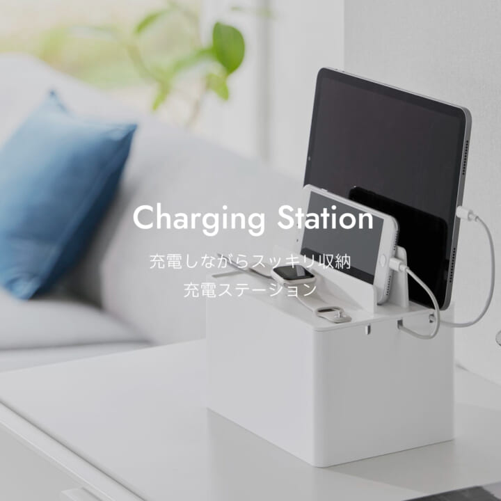 自宅に「充電ステーション」 スマホも掃除機も1カ所で - 日本経済新聞
