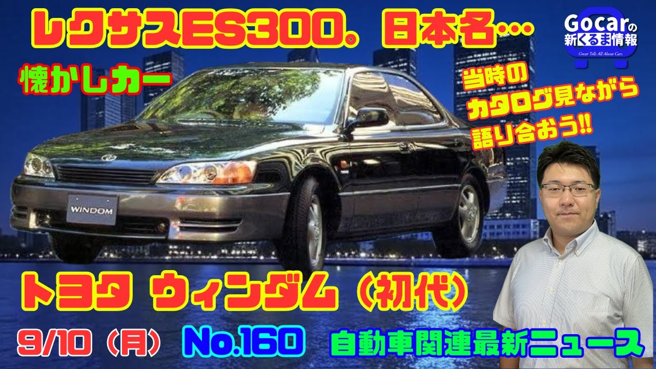 ウィンダム名車文化研究所