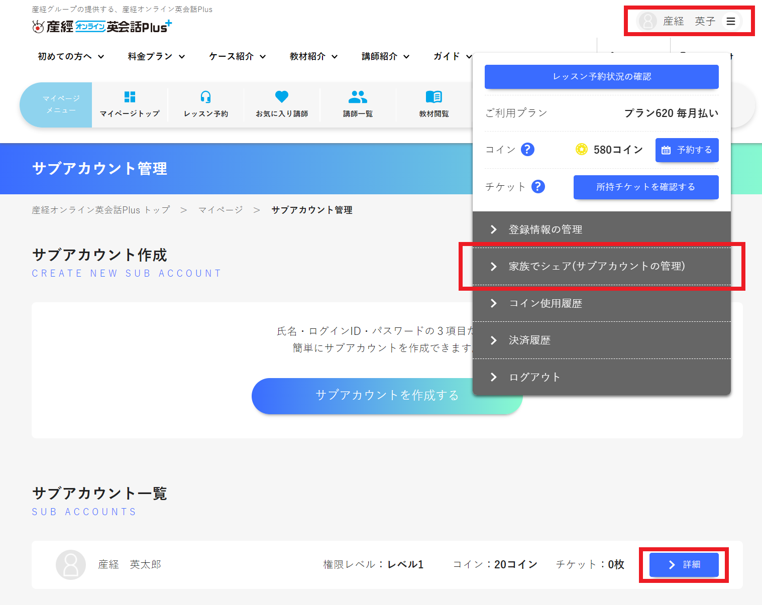 名古屋のカフェ英会話♪