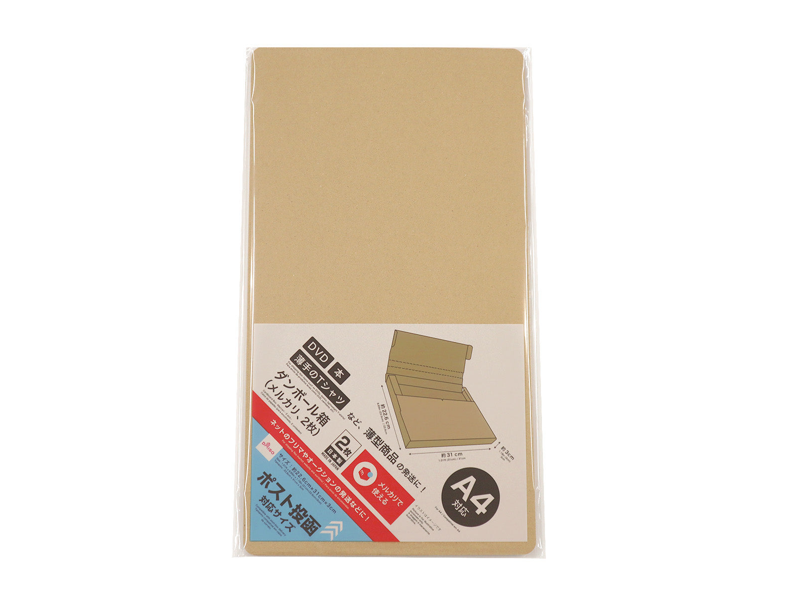 メルカリの梱包資材は100均がおすすめ！セリア・ダイソーで全て揃う！SAKURA BLOG