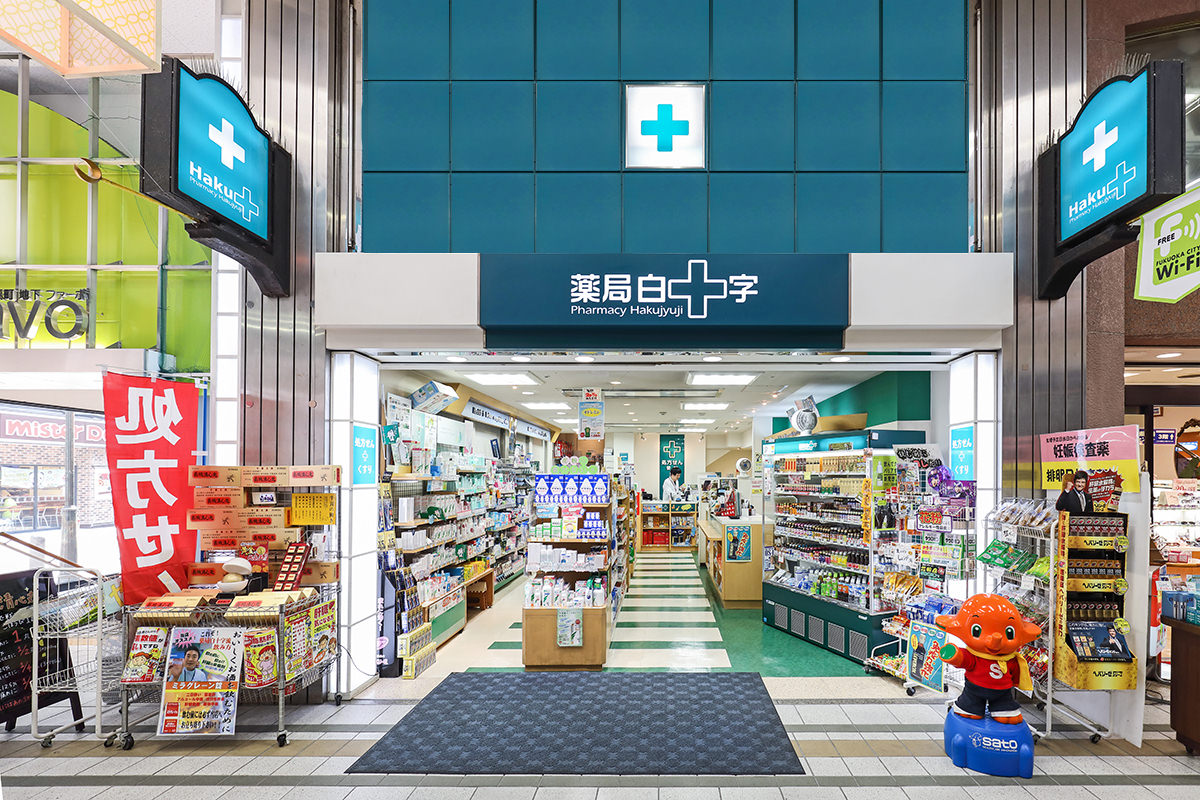 ハロー薬局 久喜店hello-ph