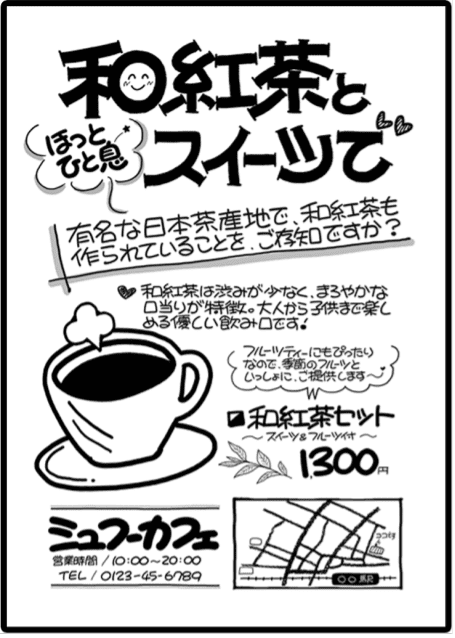 飲食店のチラシ無料テンプレート・デザインサンプル - ネット印刷グラフィック