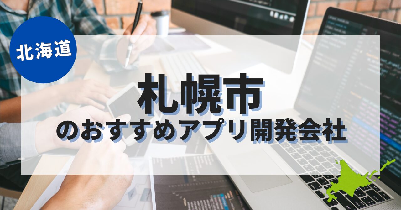 Kotlinが学べるプログラミングスクールおすすめ5選ベストチョイス