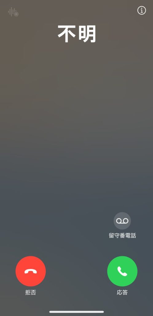 使い方ガイド 「着信相手非表示」DIGNO ディグノSスマートフォン Android スマホ京セラ