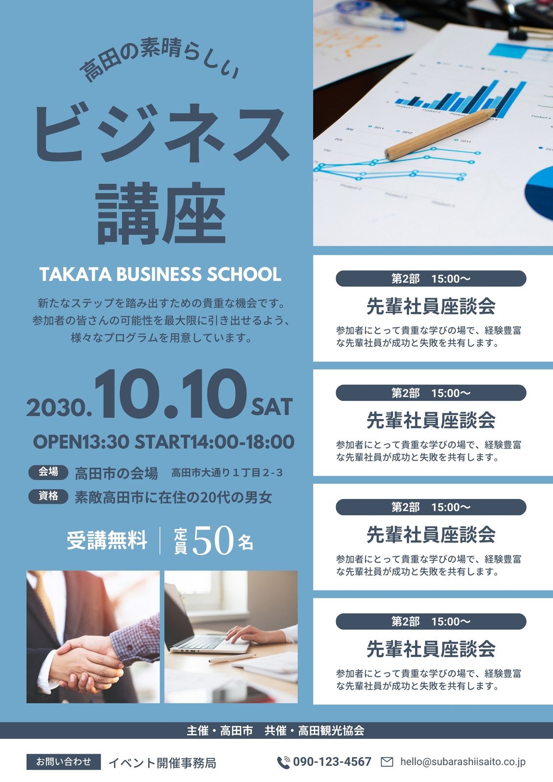 冬のイベントのお知らせの無料チラシテンプレート 8564 - デザインAC