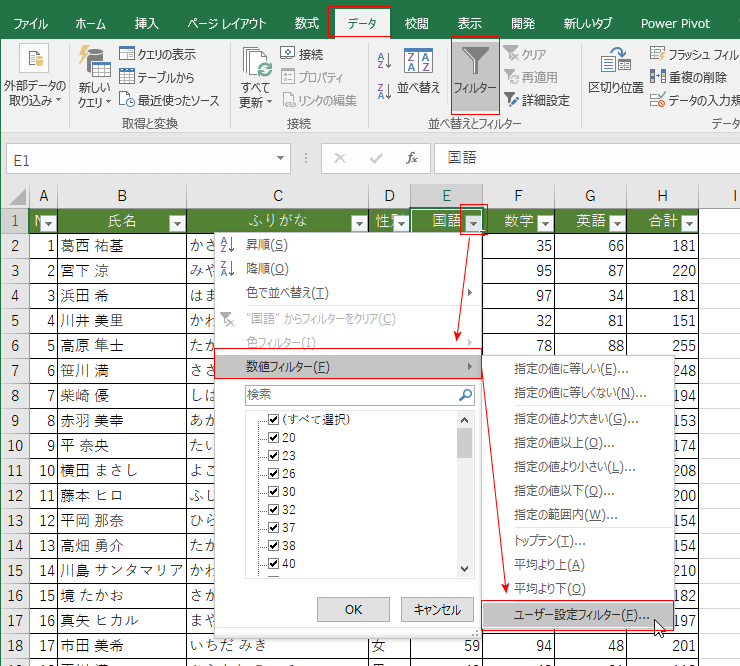 Excel エクセル セルの色で並べ替えしたり、フィルターで抽出する方法を紹介Excelの森