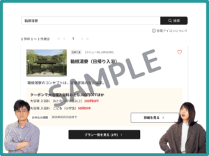 こんにちは、箱根湯寮です °▽°本日は今年最後の猛暑日かと言われていますが まだそれほど気温は上がっていないように感じます。やっっっと！秋がくる♬🎶 通常温度のお風呂が気持ち良い季節が戻ってきます！ 不感温湯も今月末まで かわり湯『炭風呂』も合わせて あと