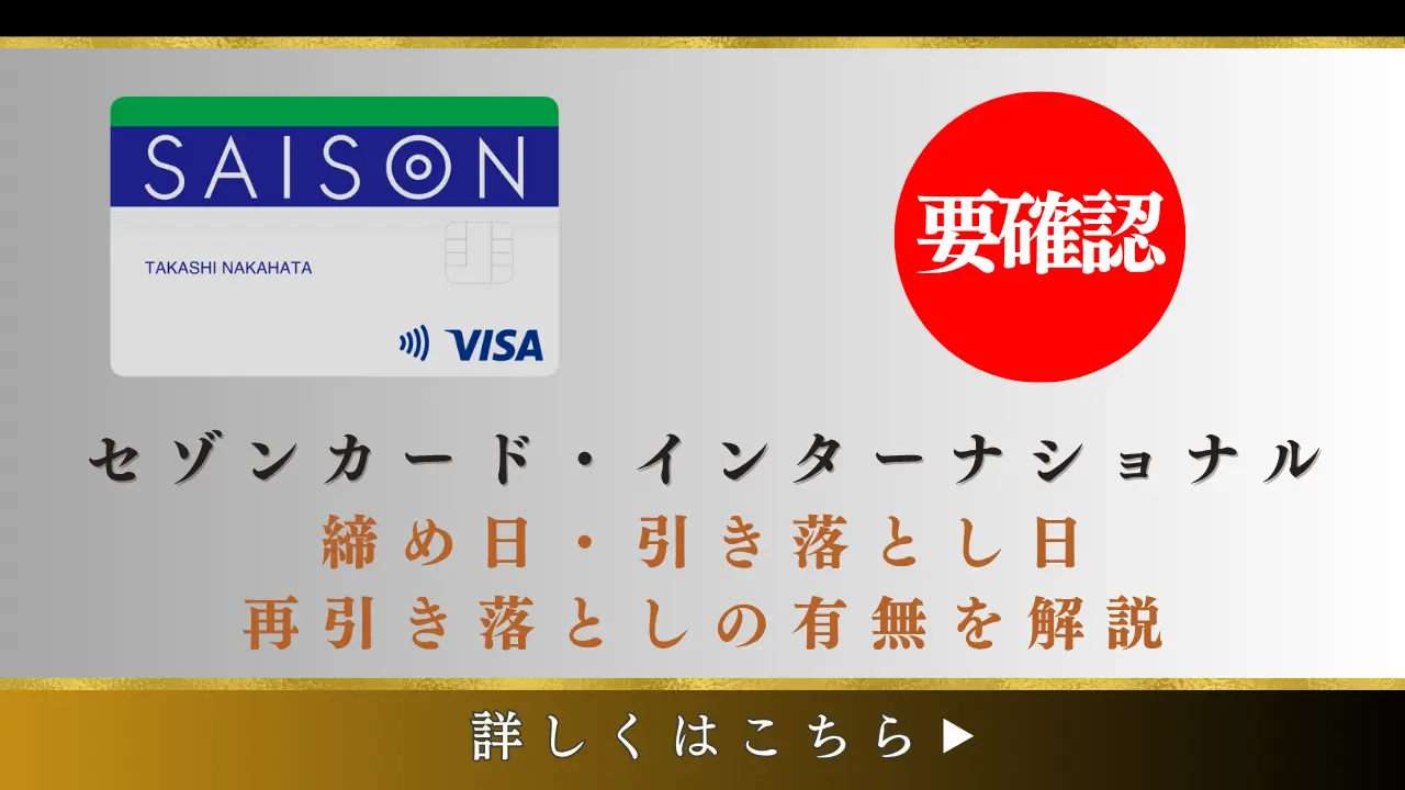 クレジットカードの引落日とは？決済日・締日・確定日についても解説！クレジットカード・ローンのオリコ