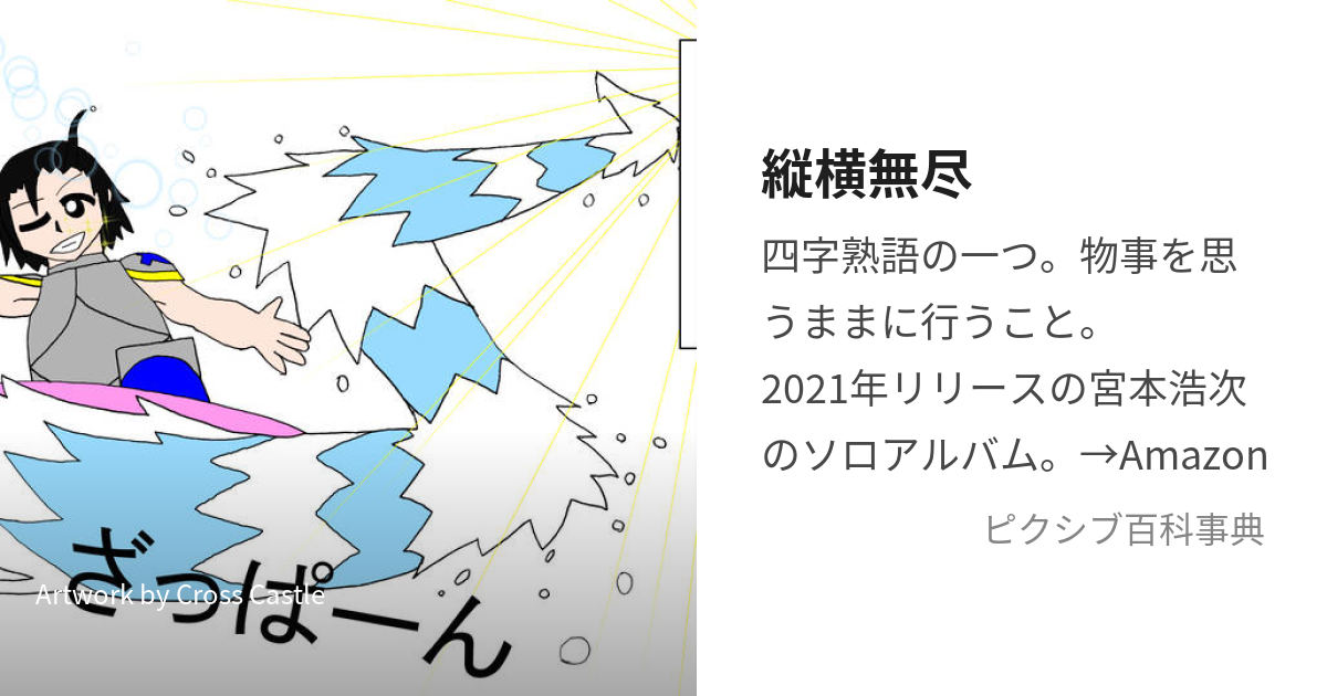 4つの漢字が合体！元のことばを当てよ ギュギュッと四字熟語 15