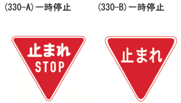指定方向外進行禁止 - 道路標識wiki - atwiki アットウィキ