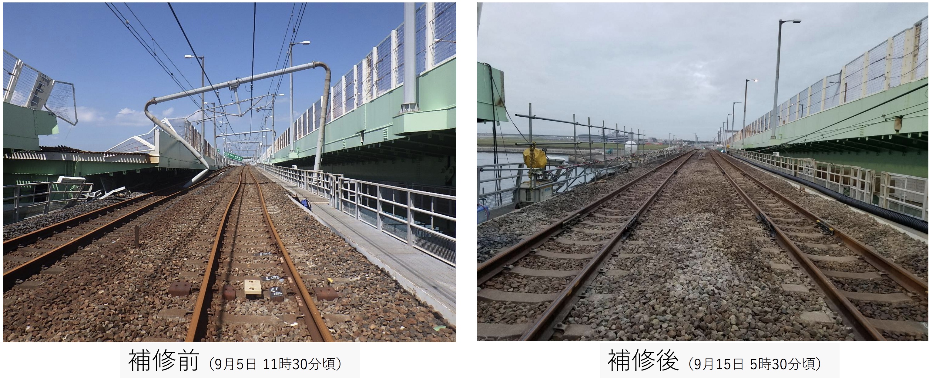 11月14日 木 列車遅れについて 道床陥没あいの風とやま鉄道株式会社