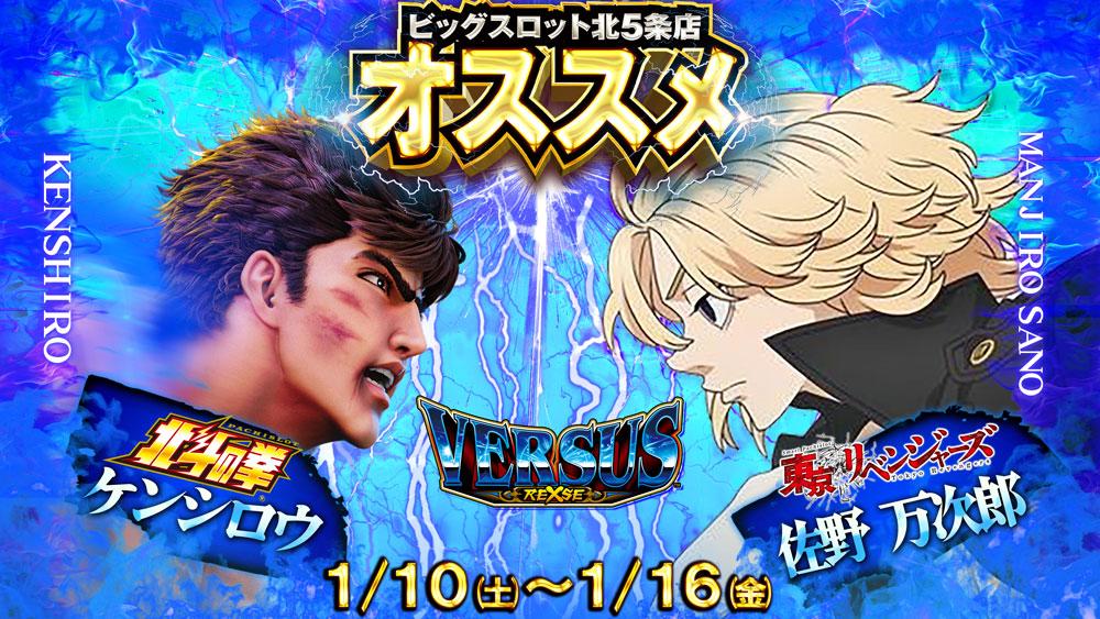 2023年3月更新 苫小牧のパチンコ ・スロット優良店5選 旧イベ・換金率・遊技料金