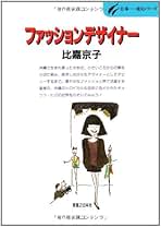 比嘉京子さん キョウコ ヒガ SHOP CHANNEL STYLE ゲストストーリ