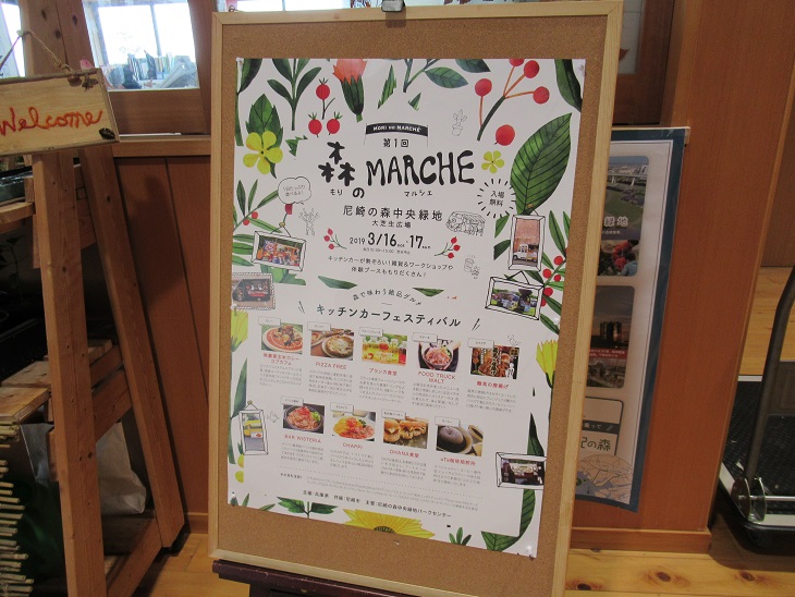 楽天市場 マルシェ看板の通販