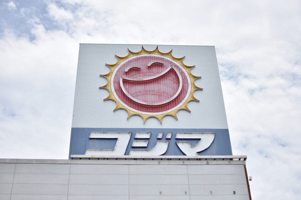 コジマ×ビックカメラ 佐野店 - 佐野市の家電販売店・リフォーム栃ナビ