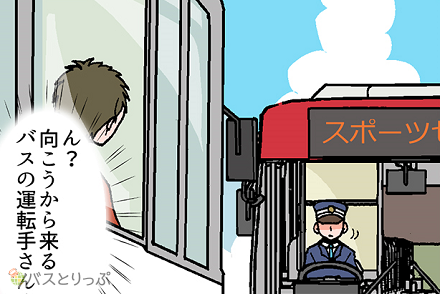 １年生 バス学習トピックス小学校聖ヨゼフ学園