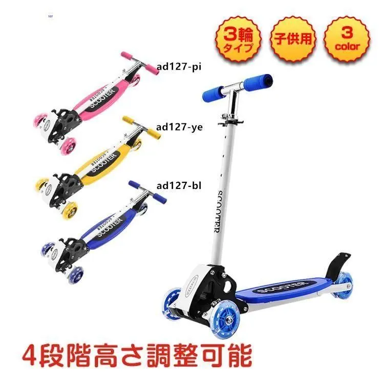 電動キックボード 改造TikTok