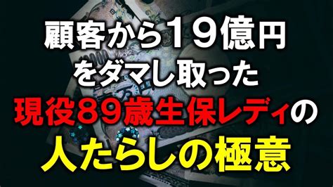 日本生命セールスレディ・喋り出したら止まらない生方 日向子 本通販Amazon