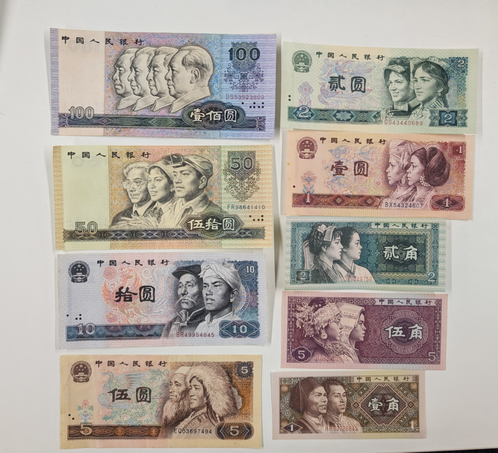 中国の旧紙幣一覧：種類別に歴史と特徴を徹底解説！ 古銭買取専門店アンティーリンク
