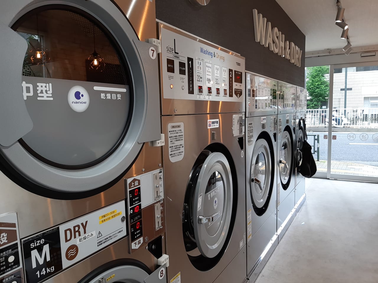 岩手県のコインランドリー：スーパーランドリーきれいきれい大槌店エレクトロラックス・プロフェッショナルコインランドリー経営・開業支援