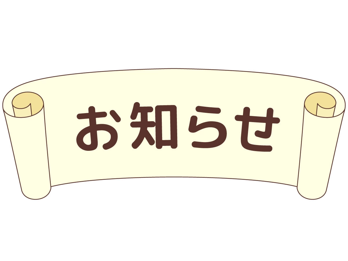 すぐに使える採用・内定通知書テンプレート Word 無料・登録不要ビズ研